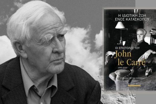 vivlio-john le carre